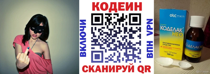 Кодеин напиток Lean (лин)  Щёлково 