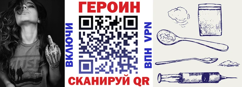 ГЕРОИН герыч  Щёлково 