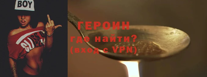 героин Верхнеуральск