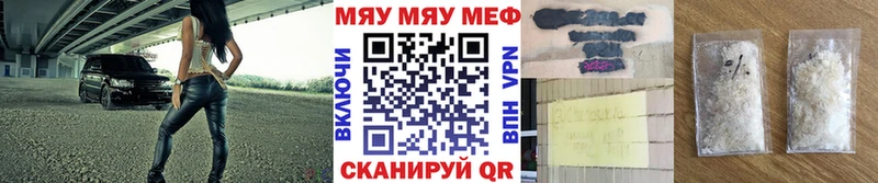 Меф mephedrone что такое наркотик мега ссылка Щёлково